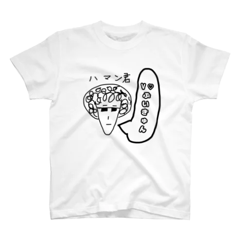 ハマンT V♡ver スタンダードTシャツ