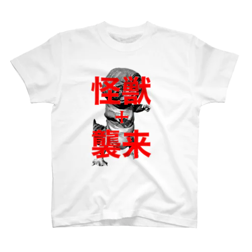 怪獣襲来（ Regular Fit T-Shirt