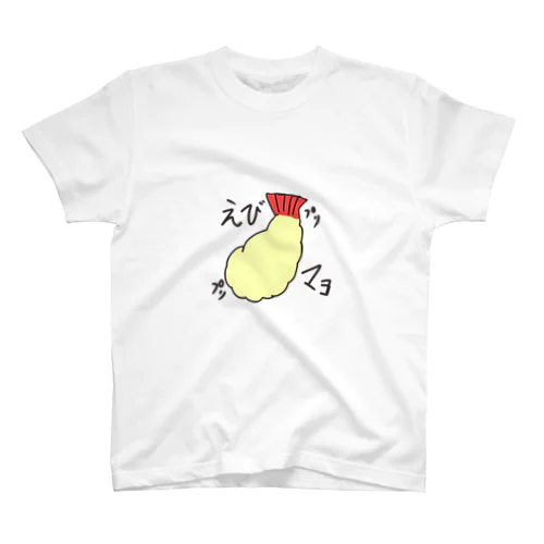 えびまよ！！ スタンダードTシャツ