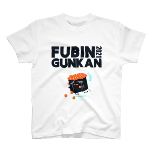 FUBIN GUNKAN 2021 スタンダードTシャツ