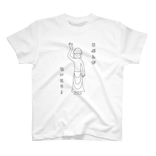 しゃかたん スタンダードTシャツ