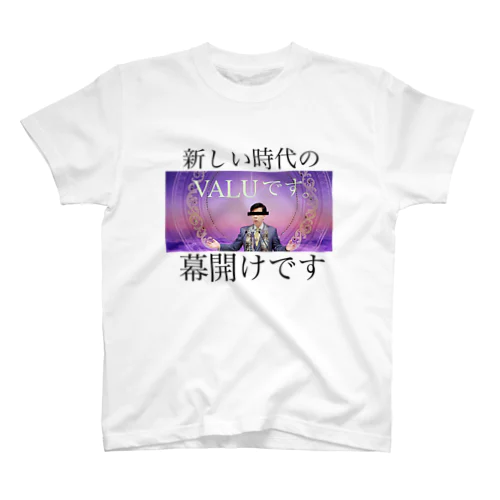 VALUです。 スタンダードTシャツ