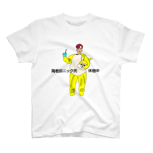 海老田ニック氏 スタンダードTシャツ