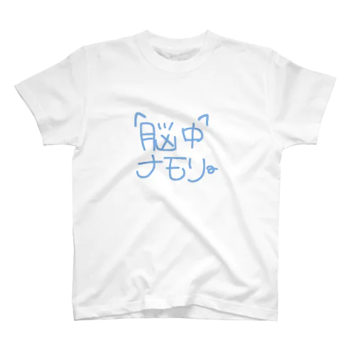 脳内メモリー Regular Fit T-Shirt