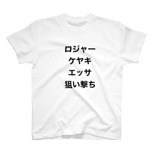 シャンパン Regular Fit T-Shirt