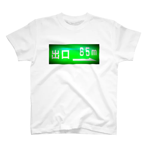 避難経路 スタンダードTシャツ