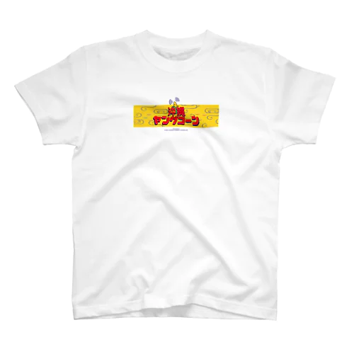 沖縄ヤングコーン Regular Fit T-Shirt