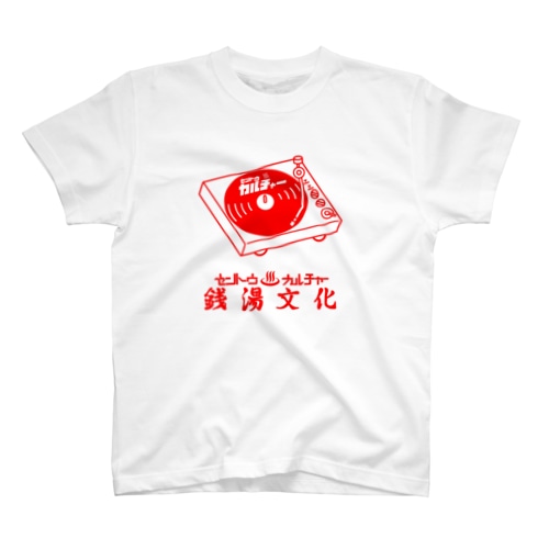 銭湯文化と音楽 Regular Fit T-Shirt