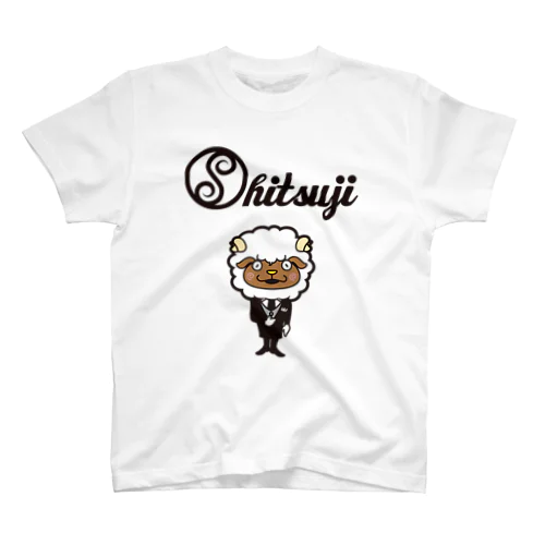 ヒツジノシツジ スタンダードTシャツ