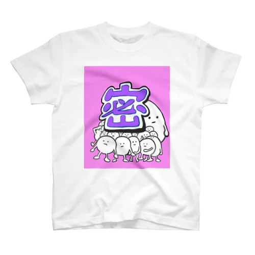 密すぎくん スタンダードTシャツ