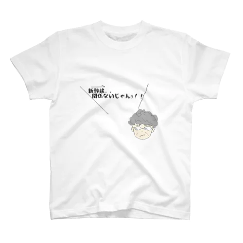 アンドウさん スタンダードTシャツ