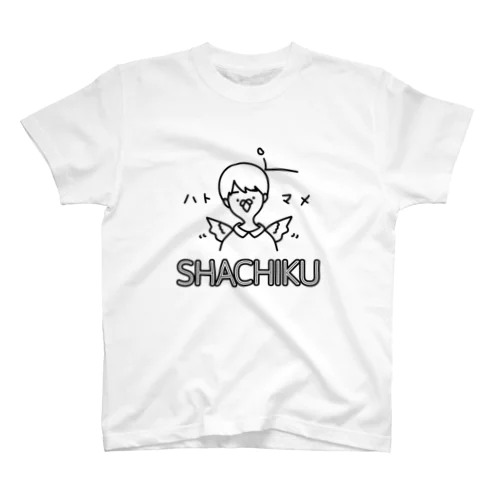 ツオイよ！社畜さん！(ハトマメ) スタンダードTシャツ