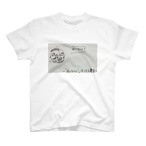 「前へならえ！」をミスるネコ  Regular Fit T-Shirt