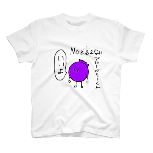 NOと言えないブルーベリーくん Regular Fit T-Shirt