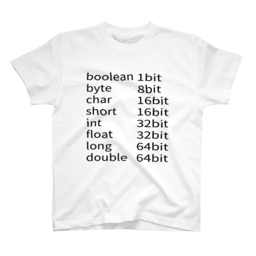 Javaで用意されている基本データ型 スタンダードTシャツ