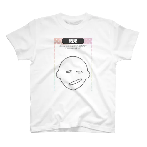 にやけますね。くん Regular Fit T-Shirt