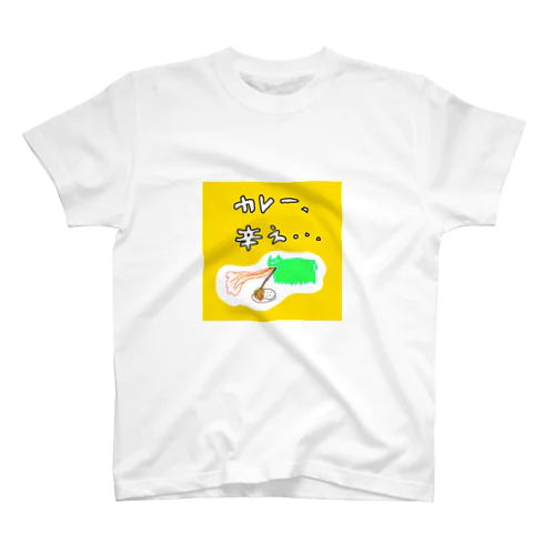 カレーは飲み物 スタンダードTシャツ