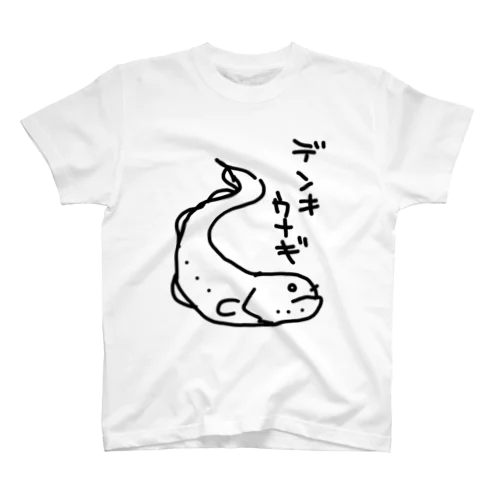 デンキウナギ スタンダードTシャツ