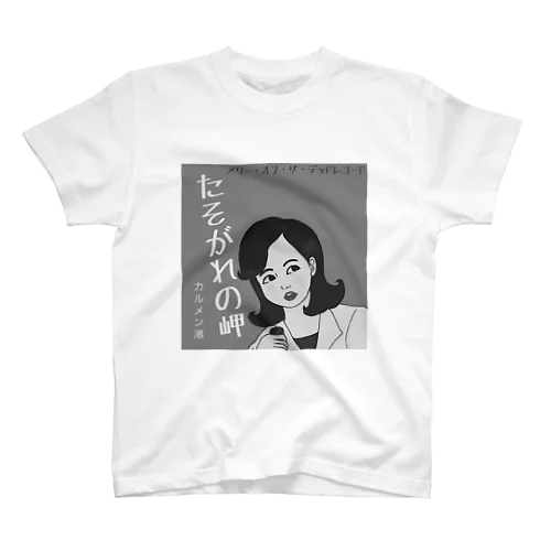 たそがれの岬 Regular Fit T-Shirt