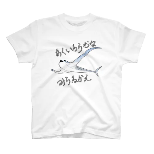 アクイロラムナ・ミラルカエ Regular Fit T-Shirt