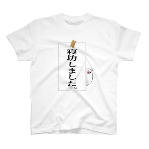 お寝坊さんと文鳥（前面） スタンダードTシャツ