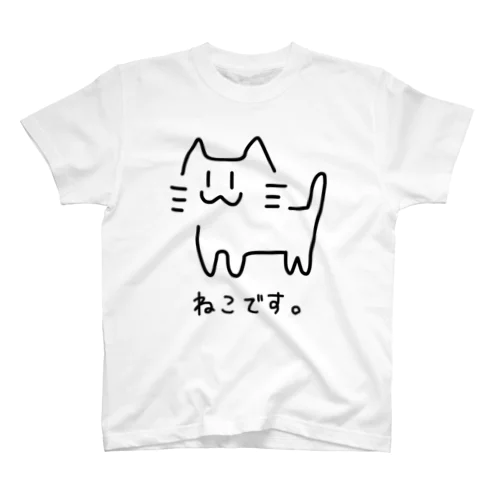 ねこです。 Regular Fit T-Shirt