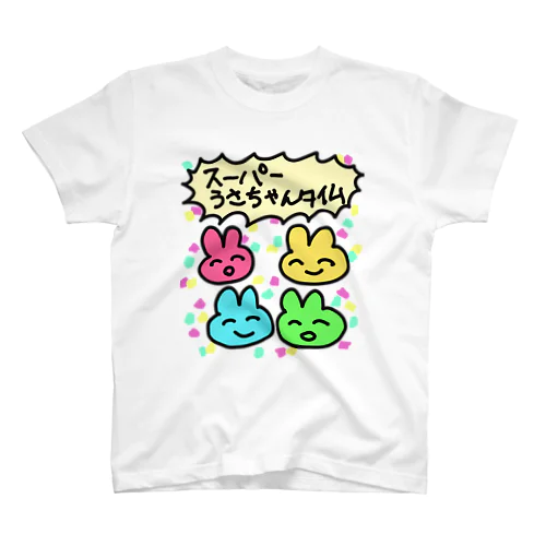 うさちゃんタイム スタンダードTシャツ