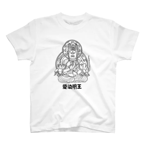 愛染明王 スタンダードTシャツ