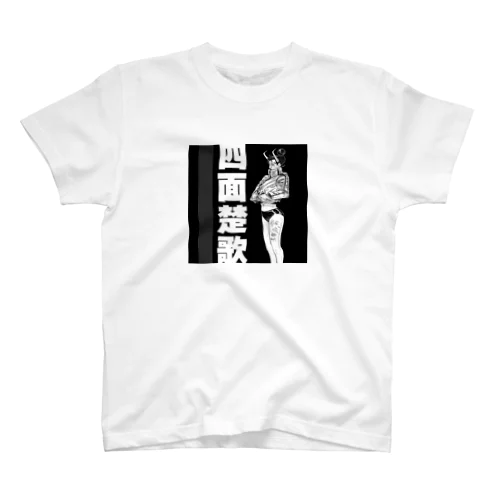 Nihongo wakaranai gaijin Regular Fit T-Shirt