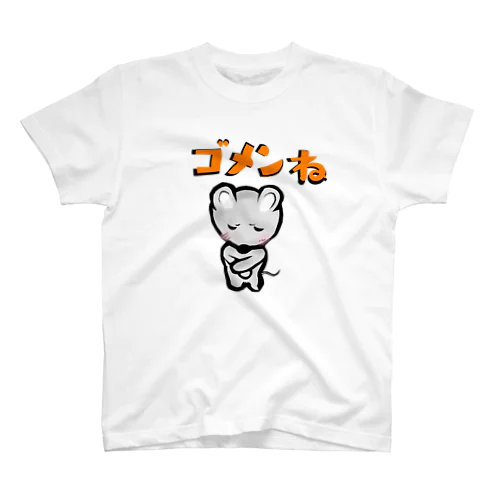 ゴメンねずみ Regular Fit T-Shirt