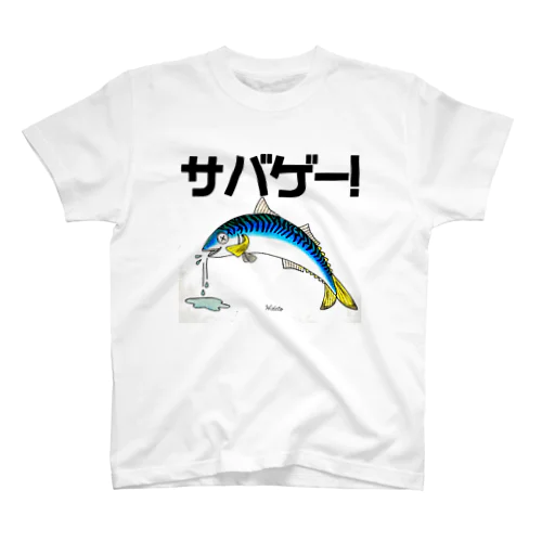 サバゲー！ スタンダードTシャツ