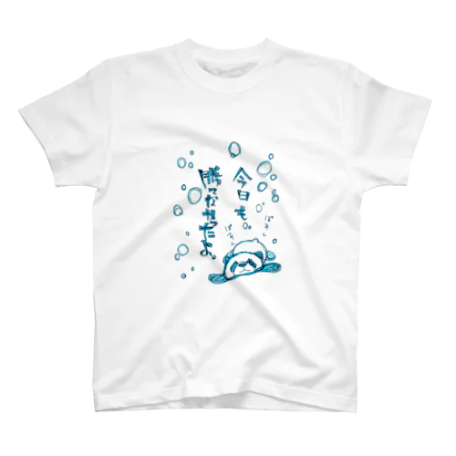 なにかに勝てなかったパンダ スタンダードTシャツ