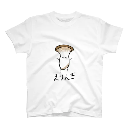 えりんぎTシャツ スタンダードTシャツ