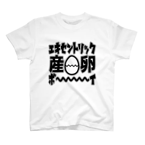 エキセントリック産卵ボーイ スタンダードTシャツ