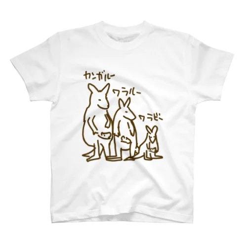 カンガルーたち Regular Fit T-Shirt