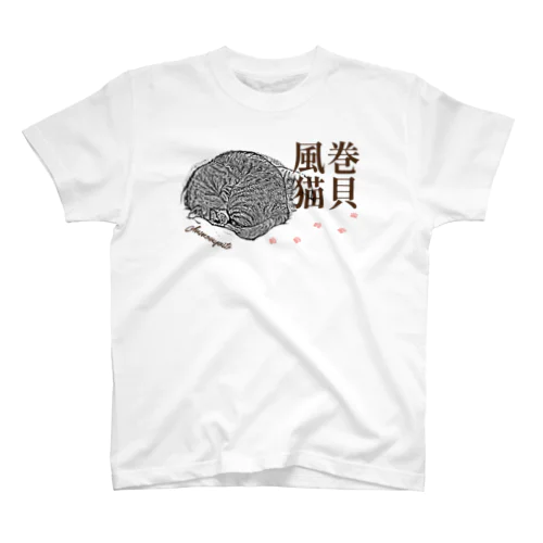 巻貝風猫 | JOYFUL x JOYFUL DESIGNS 003 スタンダードTシャツ