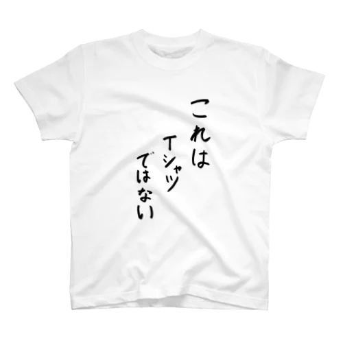 二律背反Tシャツ Regular Fit T-Shirt