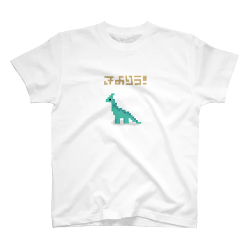 きよりう(恐竜) Regular Fit T-Shirt