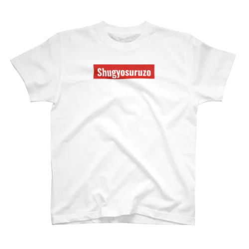 Shugyosuruzo スタンダードTシャツ