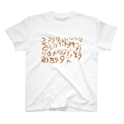 素数 スタンダードTシャツ