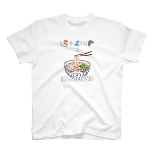 たべものさんすう かけうどん スタンダードTシャツ