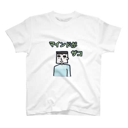 マインドがザコ Regular Fit T-Shirt