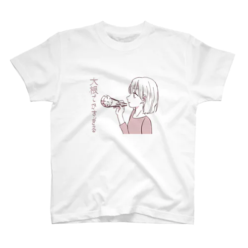 【おでんあるある】大根でかすぎる2 スタンダードTシャツ