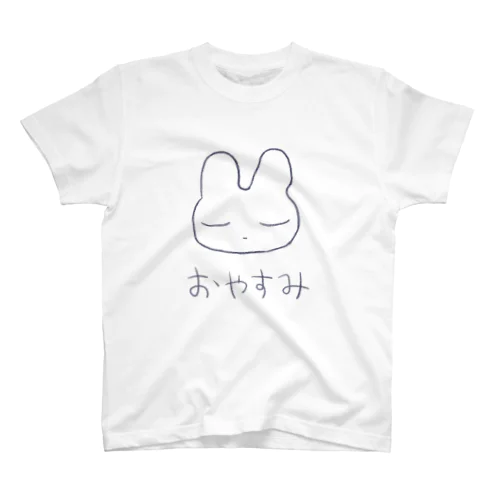 おやすみ スタンダードTシャツ