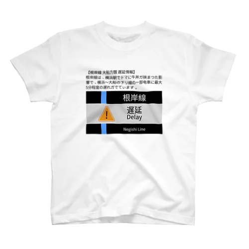 根岸線大船方面遅延情報 Regular Fit T-Shirt