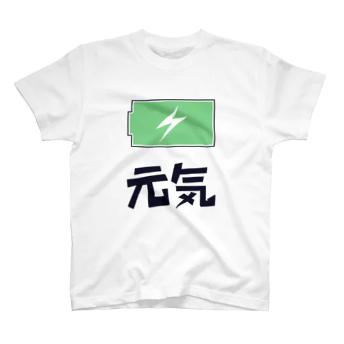 元気Tシャツ スタンダードTシャツ