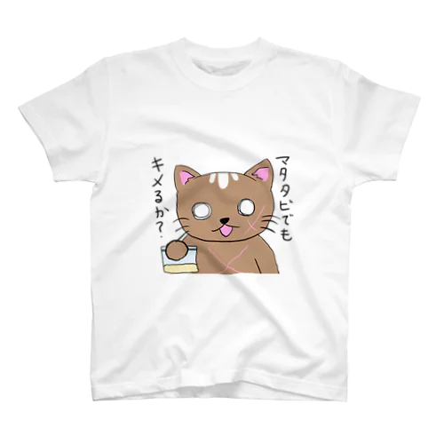 野良猫歴3年ヤシチの生き様　4 Regular Fit T-Shirt