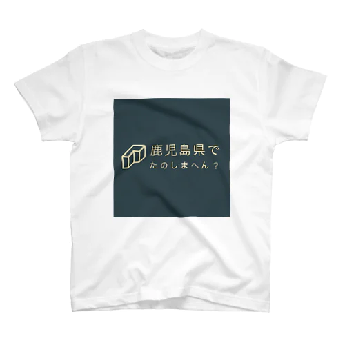 鹿児島県でたのしまへん？ Regular Fit T-Shirt