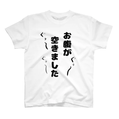 NO.97｢お腹が空きました｣ Regular Fit T-Shirt