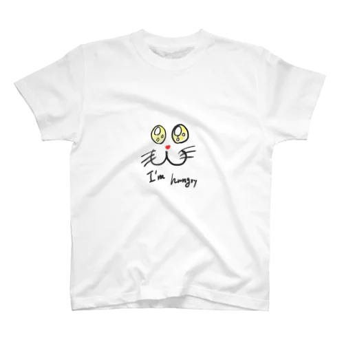 ほしがる猫ちゃん Regular Fit T-Shirt